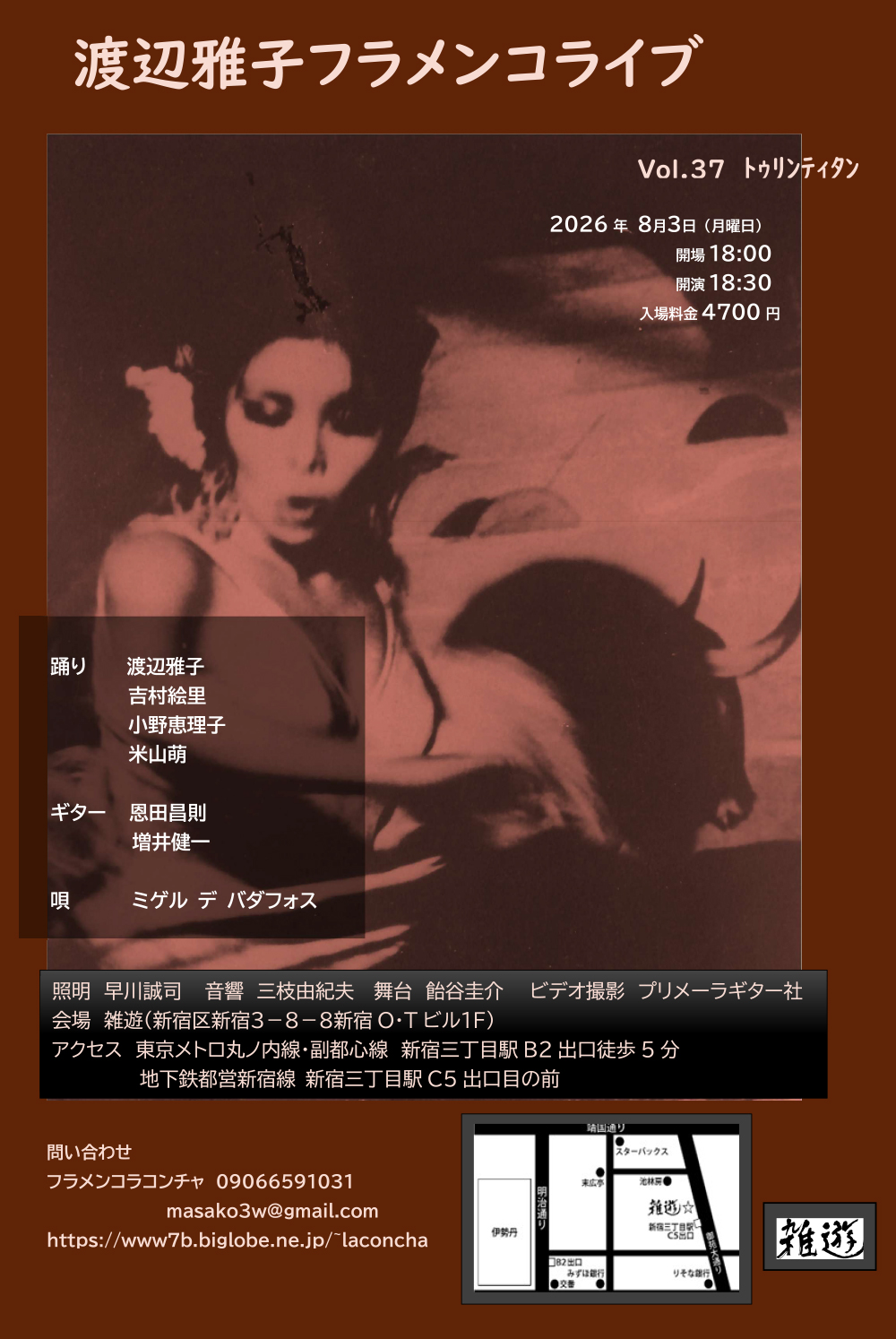 フラメンコライブ
